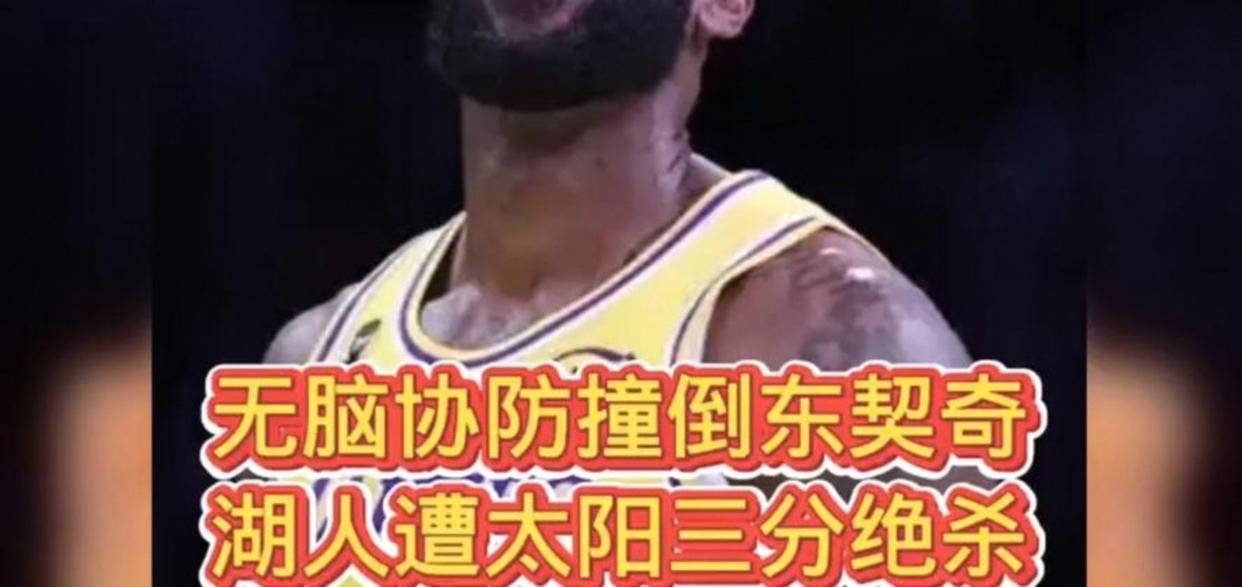 mk在线入口-包含詹姆斯在德国队比赛中出色防守广东宏远转会期再遭质疑，集结日孟菲斯灰熊外线爆发直接炸裂的词条